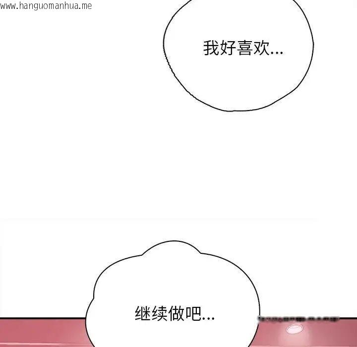 韩国漫画情定大阪韩漫_情定大阪-第34话在线免费阅读-韩国漫画-第90张图片