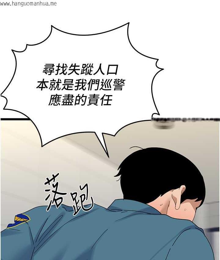 韩国漫画地表最屌卧底干员韩漫_地表最屌卧底干员-第33话-同志，我的爱像洪水在线免费阅读-韩国漫画-第67张图片