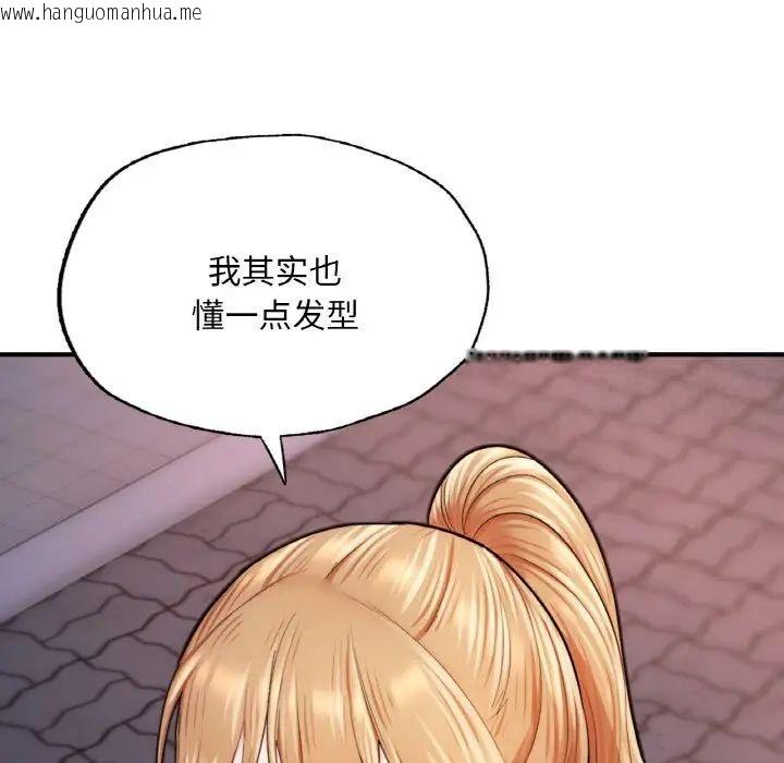 韩国漫画不想再当鲁蛇/成为人上人韩漫_不想再当鲁蛇/成为人上人-第13话在线免费阅读-韩国漫画-第159张图片