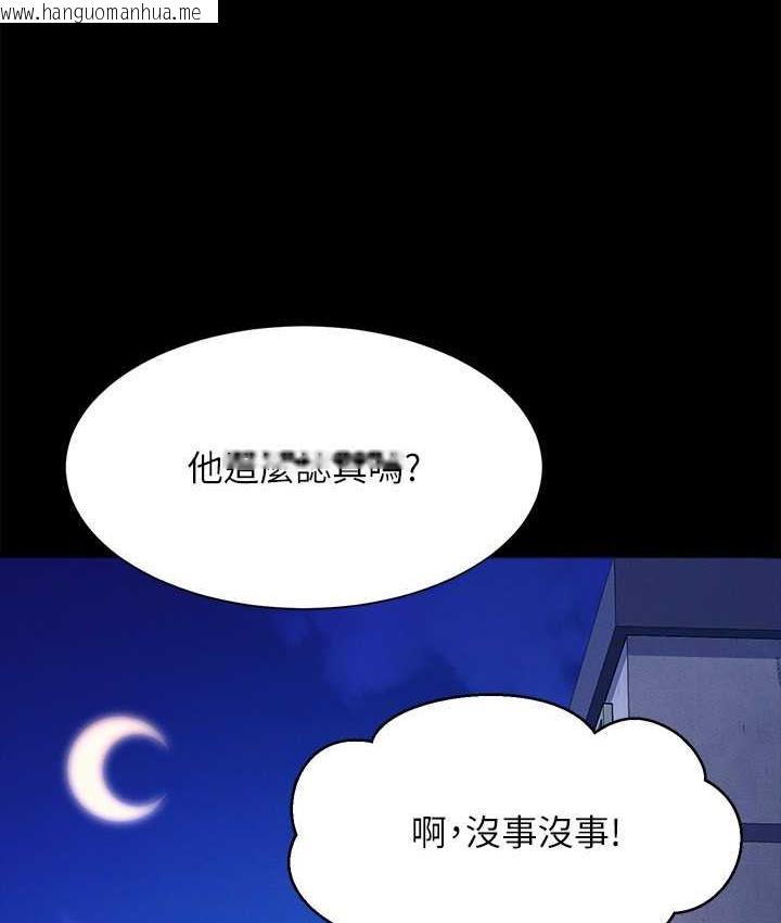 韩国漫画谁说理组没正妹？韩漫_谁说理组没正妹？-第138话-全部都是我老婆在线免费阅读-韩国漫画-第99张图片