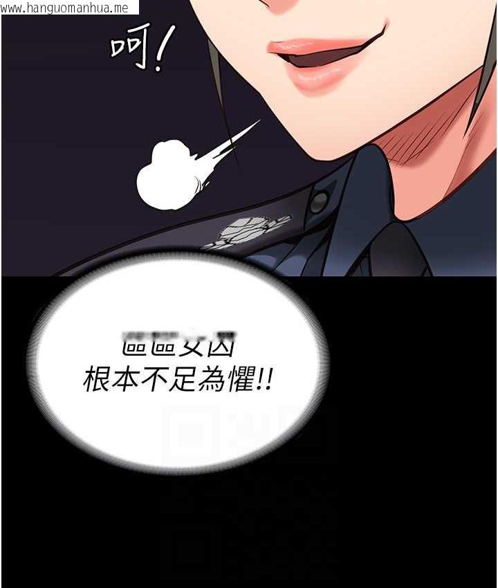 韩国漫画监狱女囚韩漫_监狱女囚-第59话-你…你拿扩阴器做什么?!在线免费阅读-韩国漫画-第82张图片