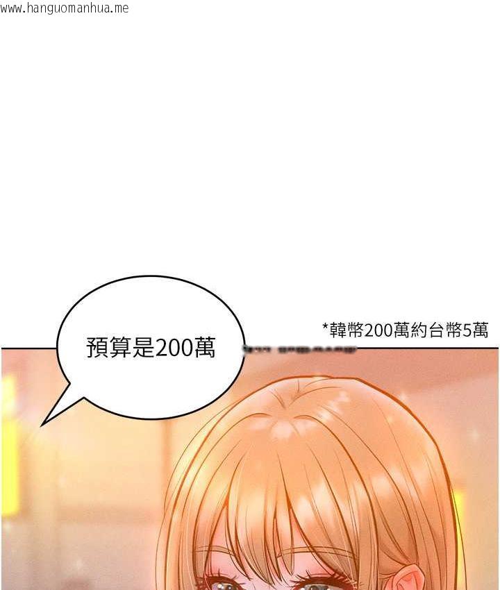 韩国漫画让傲慢女屈服的一百种方法韩漫_让傲慢女屈服的一百种方法-第21话-欠操的诱人身材在线免费阅读-韩国漫画-第114张图片