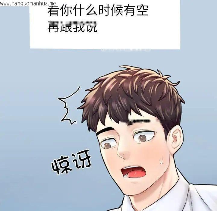 韩国漫画不想再当鲁蛇/成为人上人韩漫_不想再当鲁蛇/成为人上人-第13话在线免费阅读-韩国漫画-第70张图片