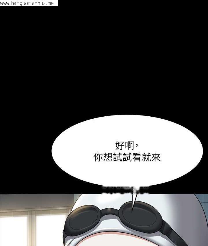 韩国漫画超级公务员韩漫_超级公务员-第122话-为了后门达阵的游泳对决在线免费阅读-韩国漫画-第155张图片