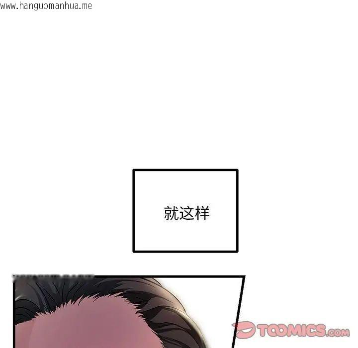 韩国漫画走味的初恋/不正常关系韩漫_走味的初恋/不正常关系-第31话在线免费阅读-韩国漫画-第153张图片