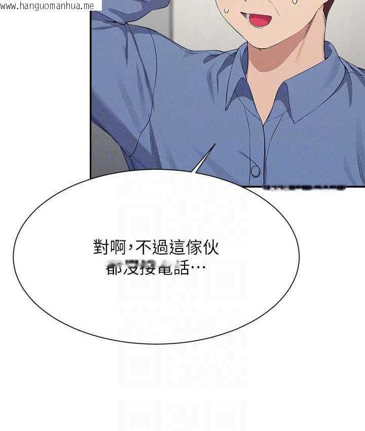 韩国漫画谁说理组没正妹？韩漫_谁说理组没正妹？-第138话-全部都是我老婆在线免费阅读-韩国漫画-第24张图片