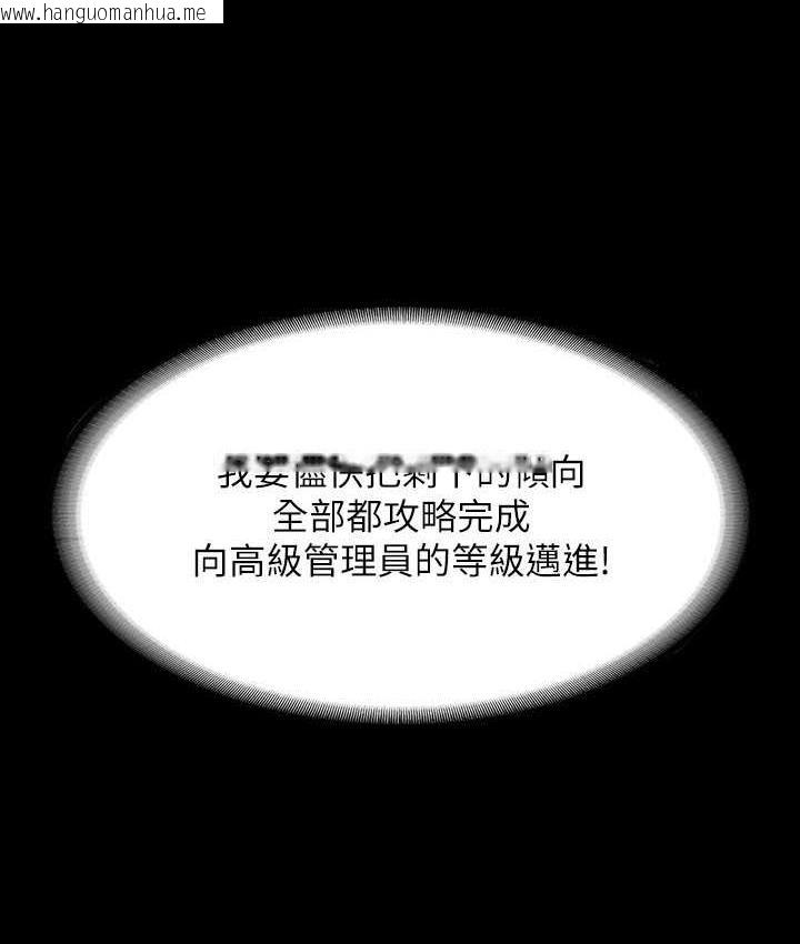 韩国漫画超级公务员韩漫_超级公务员-第122话-为了后门达阵的游泳对决在线免费阅读-韩国漫画-第59张图片