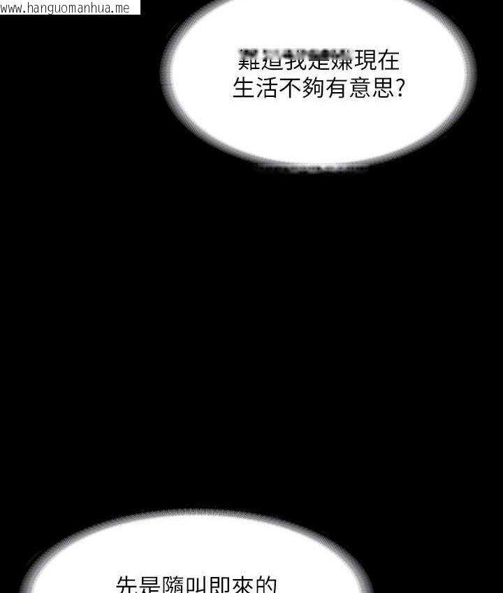 韩国漫画超级公务员韩漫_超级公务员-第122话-为了后门达阵的游泳对决在线免费阅读-韩国漫画-第39张图片