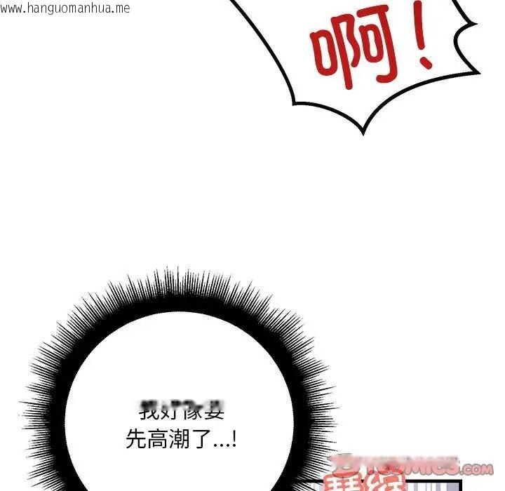 韩国漫画走味的初恋/不正常关系韩漫_走味的初恋/不正常关系-第31话在线免费阅读-韩国漫画-第39张图片