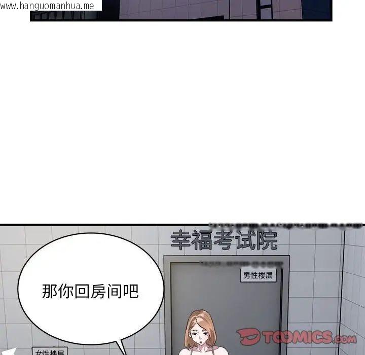 韩国漫画好运出租车/好运计程车韩漫_好运出租车/好运计程车-第12话在线免费阅读-韩国漫画-第58张图片