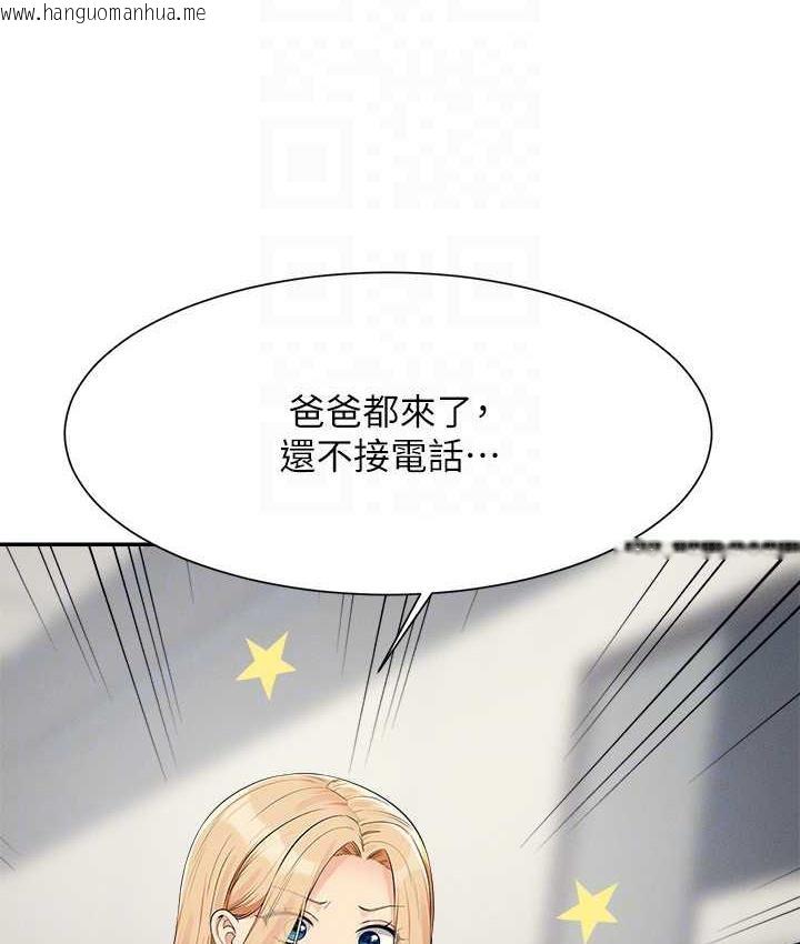 韩国漫画谁说理组没正妹？韩漫_谁说理组没正妹？-第138话-全部都是我老婆在线免费阅读-韩国漫画-第25张图片