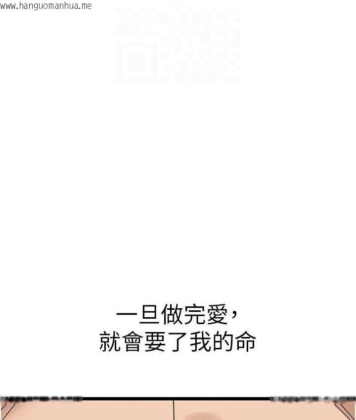 韩国漫画地表最屌卧底干员韩漫_地表最屌卧底干员-第33话-同志，我的爱像洪水在线免费阅读-韩国漫画-第90张图片