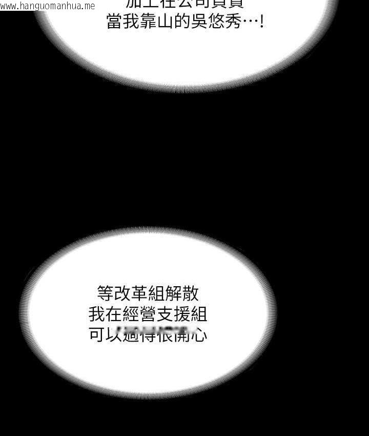 韩国漫画超级公务员韩漫_超级公务员-第122话-为了后门达阵的游泳对决在线免费阅读-韩国漫画-第46张图片