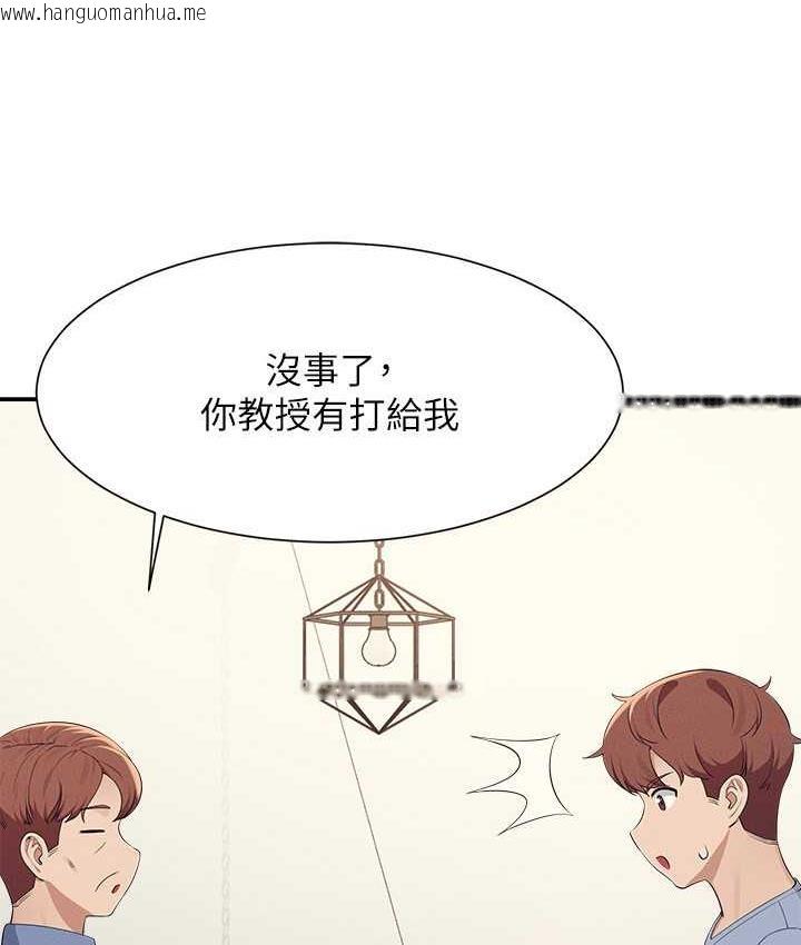 韩国漫画谁说理组没正妹？韩漫_谁说理组没正妹？-第138话-全部都是我老婆在线免费阅读-韩国漫画-第81张图片