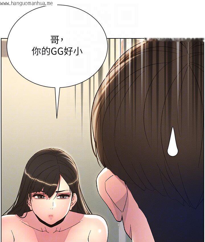 韩国漫画兄妹的秘密授课韩漫_兄妹的秘密授课-第8话-GG啊GG，变大吧!!在线免费阅读-韩国漫画-第96张图片