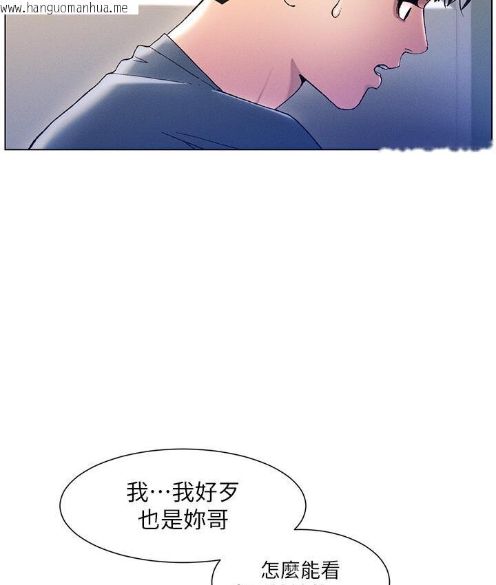 韩国漫画兄妹的秘密授课韩漫_兄妹的秘密授课-第4话-数到3一起脱裤子在线免费阅读-韩国漫画-第56张图片