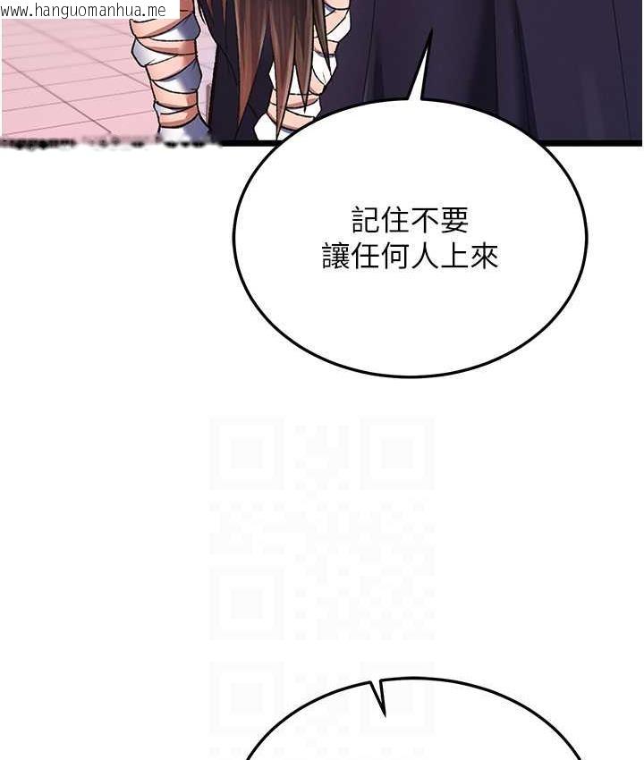 韩国漫画色雕英雄传：一捅天下韩漫_色雕英雄传：一捅天下-第38话-调教发情母狗计划在线免费阅读-韩国漫画-第86张图片