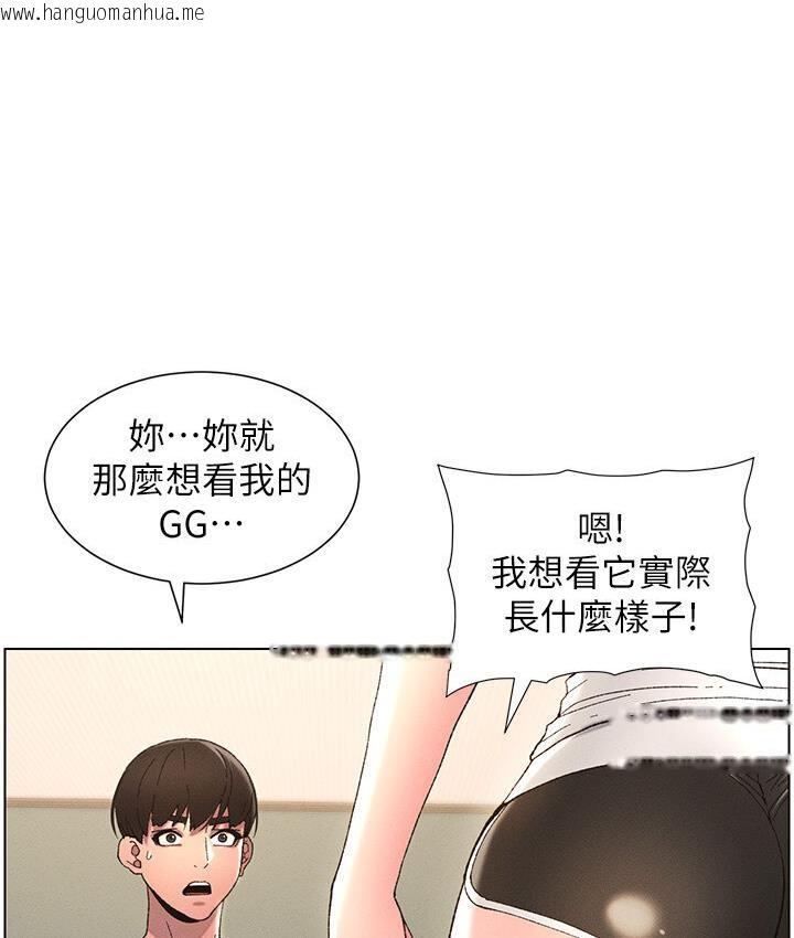 韩国漫画兄妹的秘密授课韩漫_兄妹的秘密授课-第5话-你们两个在房间里干嘛?!在线免费阅读-韩国漫画-第13张图片