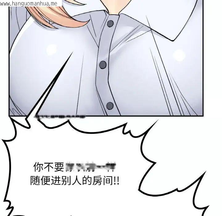 韩国漫画返乡后的春天/要在乡下一起生活吗？韩漫_返乡后的春天/要在乡下一起生活吗？-第14话在线免费阅读-韩国漫画-第52张图片