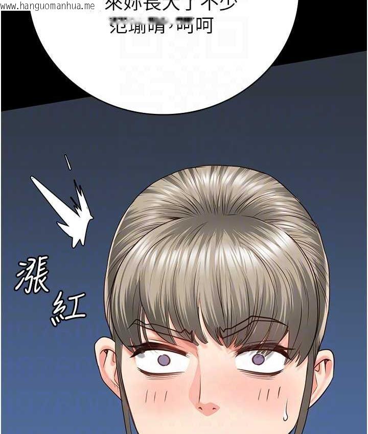 韩国漫画监狱女囚韩漫_监狱女囚-第59话-你…你拿扩阴器做什么?!在线免费阅读-韩国漫画-第104张图片