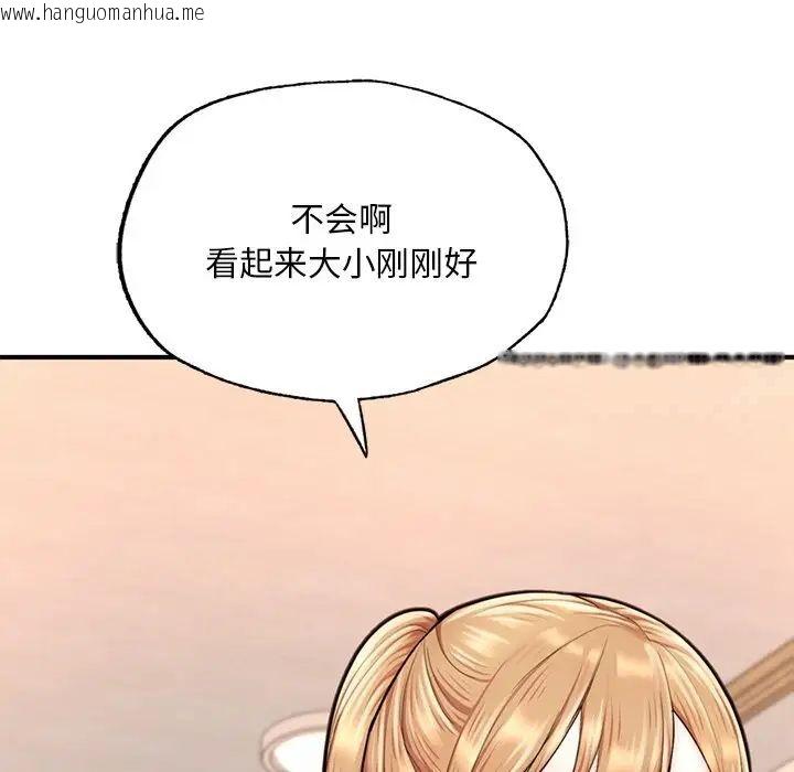 韩国漫画不想再当鲁蛇/成为人上人韩漫_不想再当鲁蛇/成为人上人-第13话在线免费阅读-韩国漫画-第183张图片