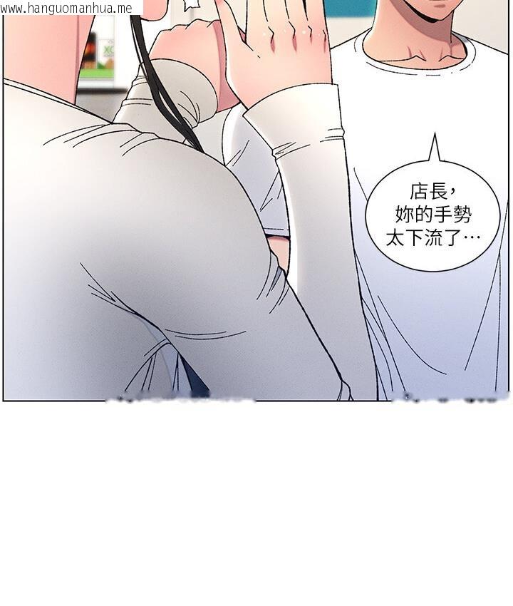 韩国漫画兄妹的秘密授课韩漫_兄妹的秘密授课-第6话-店长的秘密教学在线免费阅读-韩国漫画-第64张图片