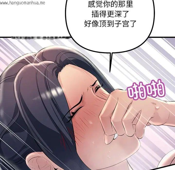 韩国漫画走味的初恋/不正常关系韩漫_走味的初恋/不正常关系-第31话在线免费阅读-韩国漫画-第145张图片