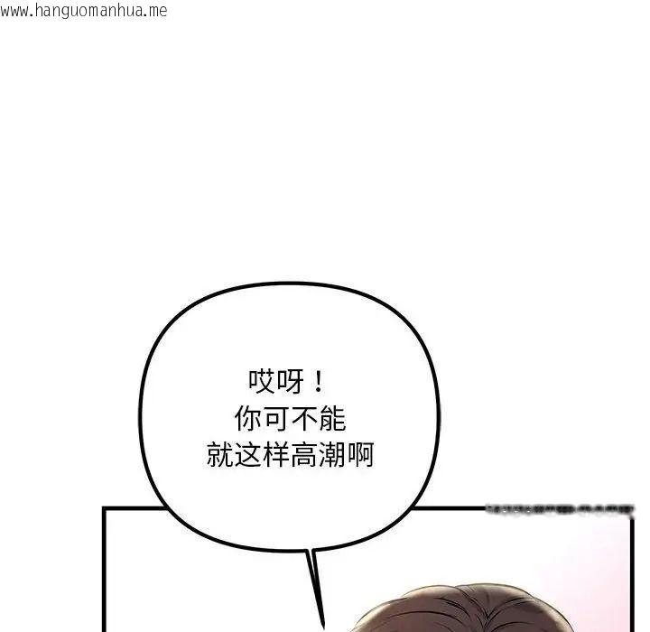 韩国漫画走味的初恋/不正常关系韩漫_走味的初恋/不正常关系-第31话在线免费阅读-韩国漫画-第96张图片