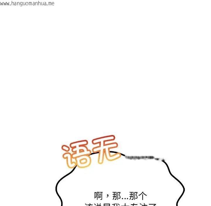 韩国漫画走味的初恋/不正常关系韩漫_走味的初恋/不正常关系-第31话在线免费阅读-韩国漫画-第52张图片