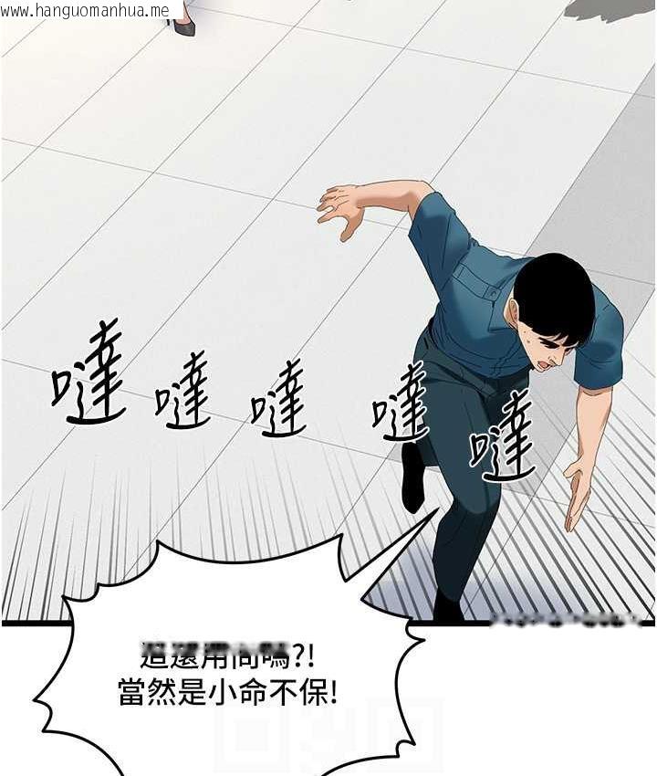 韩国漫画地表最屌卧底干员韩漫_地表最屌卧底干员-第33话-同志，我的爱像洪水在线免费阅读-韩国漫画-第73张图片