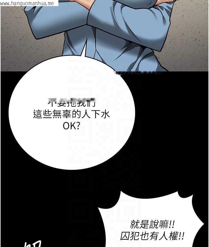 韩国漫画监狱女囚韩漫_监狱女囚-第59话-你…你拿扩阴器做什么?!在线免费阅读-韩国漫画-第110张图片