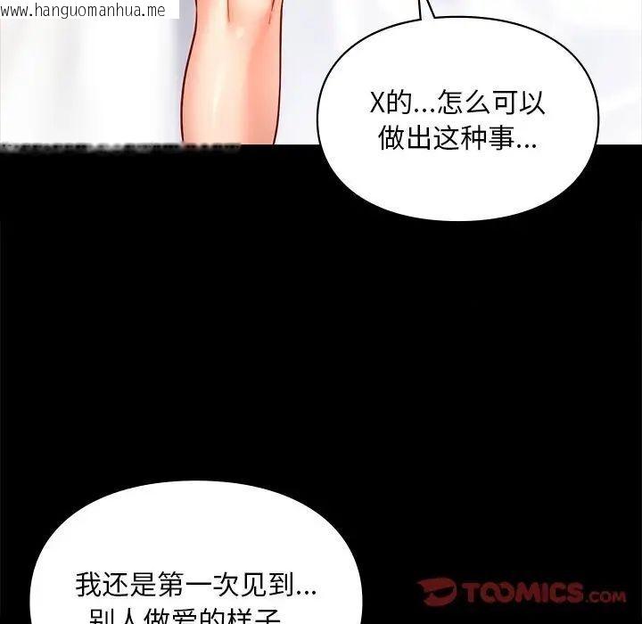 韩国漫画爱的游乐园/游乐园男女韩漫_爱的游乐园/游乐园男女-第19话在线免费阅读-韩国漫画-第27张图片