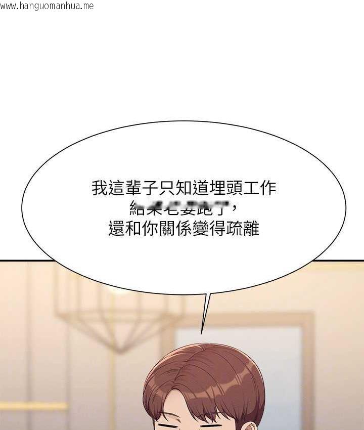 韩国漫画谁说理组没正妹？韩漫_谁说理组没正妹？-第138话-全部都是我老婆在线免费阅读-韩国漫画-第106张图片