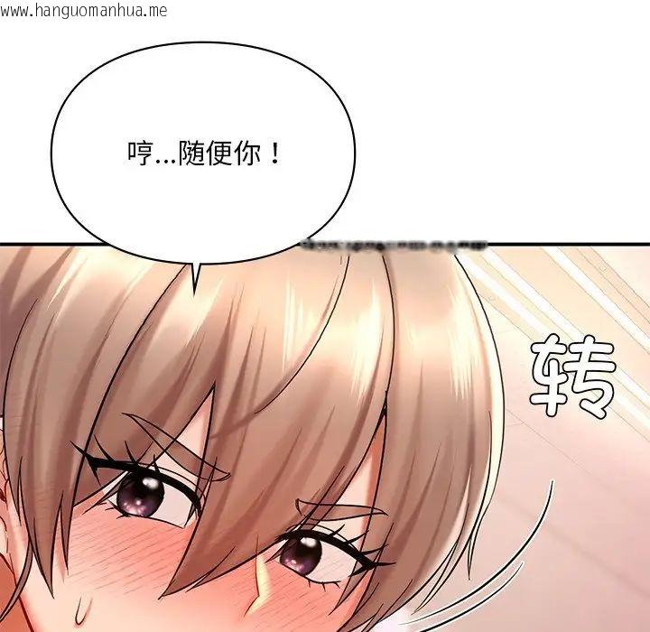 韩国漫画爱的游乐园/游乐园男女韩漫_爱的游乐园/游乐园男女-第19话在线免费阅读-韩国漫画-第94张图片