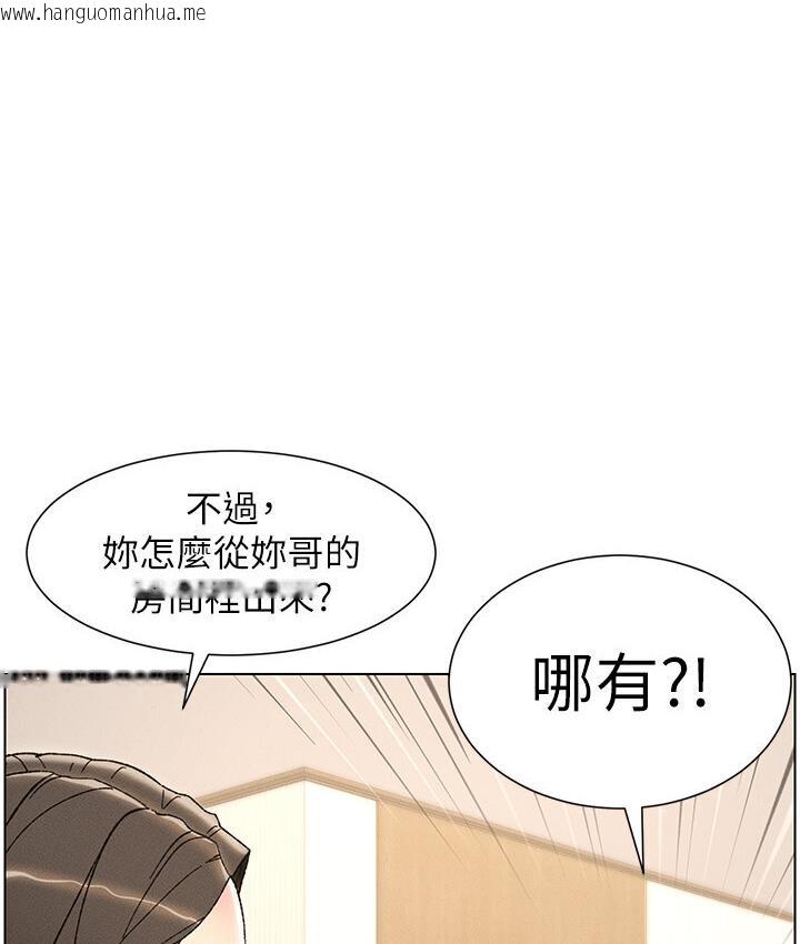 韩国漫画兄妹的秘密授课韩漫_兄妹的秘密授课-第5话-你们两个在房间里干嘛?!在线免费阅读-韩国漫画-第85张图片