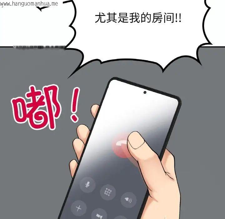 韩国漫画返乡后的春天/要在乡下一起生活吗？韩漫_返乡后的春天/要在乡下一起生活吗？-第14话在线免费阅读-韩国漫画-第53张图片