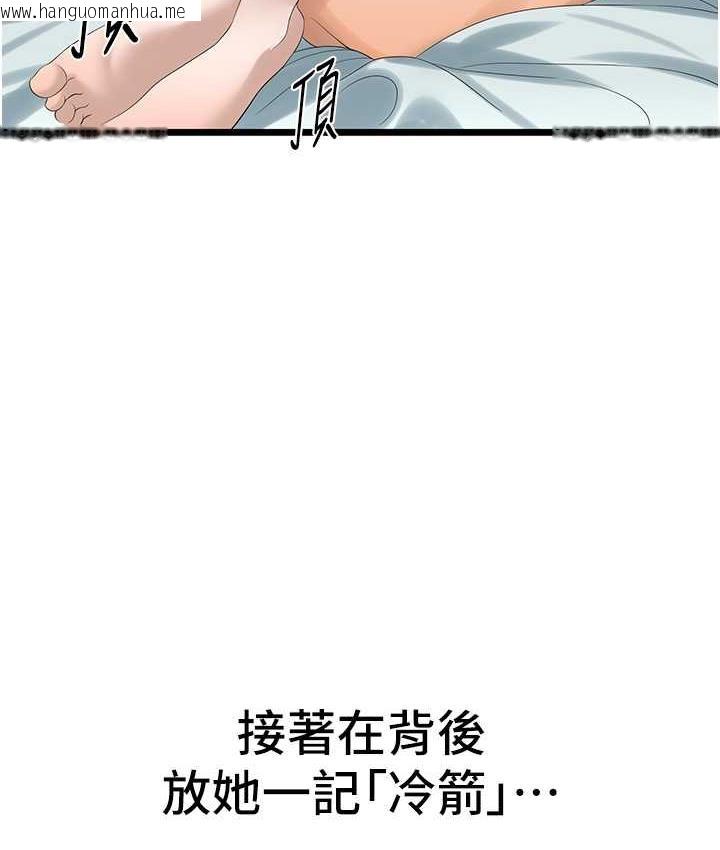 韩国漫画地表最屌卧底干员韩漫_地表最屌卧底干员-第33话-同志，我的爱像洪水在线免费阅读-韩国漫画-第121张图片