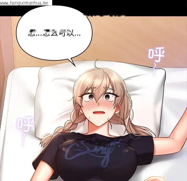 韩国漫画爱的游乐园/游乐园男女韩漫_爱的游乐园/游乐园男女-第19话在线免费阅读-韩国漫画-第25张图片