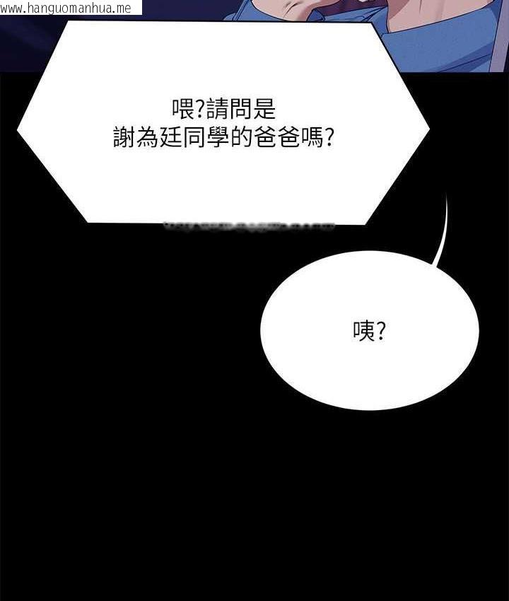 韩国漫画谁说理组没正妹？韩漫_谁说理组没正妹？-第138话-全部都是我老婆在线免费阅读-韩国漫画-第88张图片