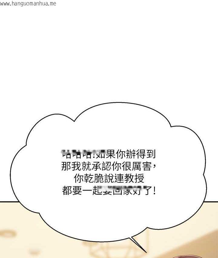 韩国漫画谁说理组没正妹？韩漫_谁说理组没正妹？-第138话-全部都是我老婆在线免费阅读-韩国漫画-第122张图片