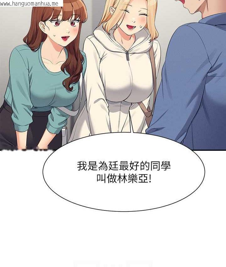 韩国漫画谁说理组没正妹？韩漫_谁说理组没正妹？-第138话-全部都是我老婆在线免费阅读-韩国漫画-第22张图片