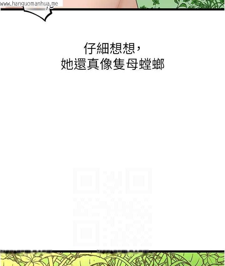 韩国漫画地表最屌卧底干员韩漫_地表最屌卧底干员-第33话-同志，我的爱像洪水在线免费阅读-韩国漫画-第87张图片