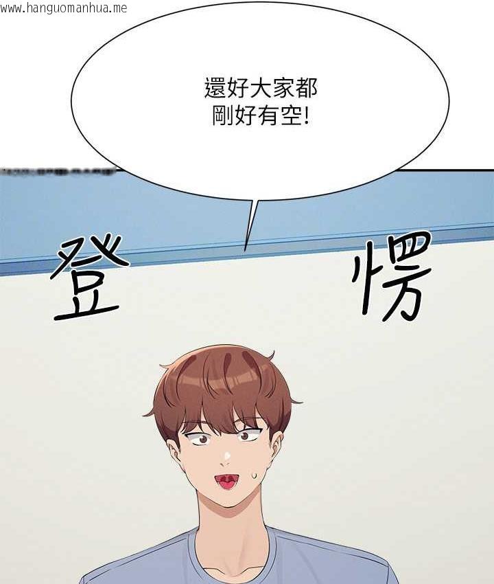 韩国漫画谁说理组没正妹？韩漫_谁说理组没正妹？-第138话-全部都是我老婆在线免费阅读-韩国漫画-第133张图片