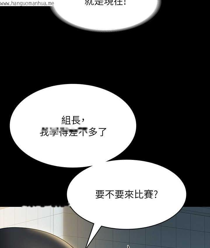 韩国漫画超级公务员韩漫_超级公务员-第122话-为了后门达阵的游泳对决在线免费阅读-韩国漫画-第151张图片