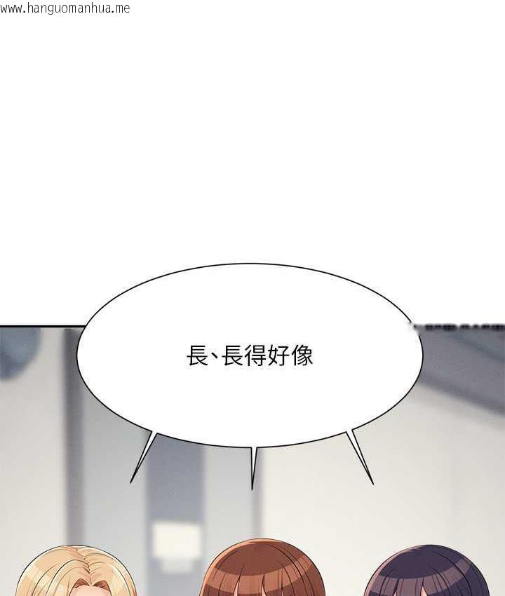 韩国漫画谁说理组没正妹？韩漫_谁说理组没正妹？-第138话-全部都是我老婆在线免费阅读-韩国漫画-第3张图片