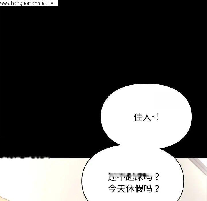 韩国漫画爱的游乐园/游乐园男女韩漫_爱的游乐园/游乐园男女-第19话在线免费阅读-韩国漫画-第17张图片