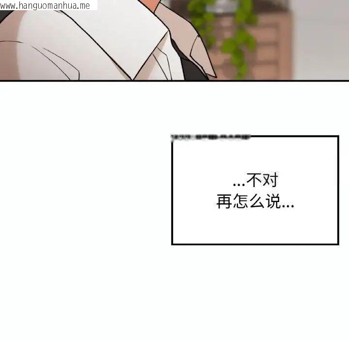 韩国漫画返乡后的春天/要在乡下一起生活吗？韩漫_返乡后的春天/要在乡下一起生活吗？-第14话在线免费阅读-韩国漫画-第12张图片