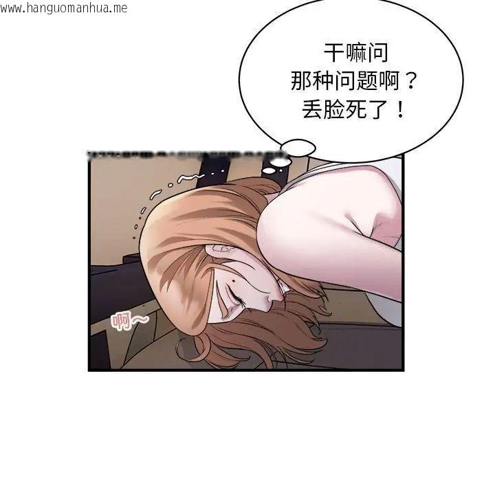 韩国漫画好运出租车/好运计程车韩漫_好运出租车/好运计程车-第12话在线免费阅读-韩国漫画-第5张图片