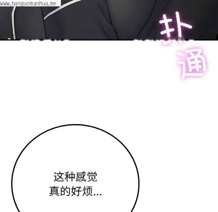 韩国漫画返乡后的春天/要在乡下一起生活吗？韩漫_返乡后的春天/要在乡下一起生活吗？-第14话在线免费阅读-韩国漫画-第138张图片