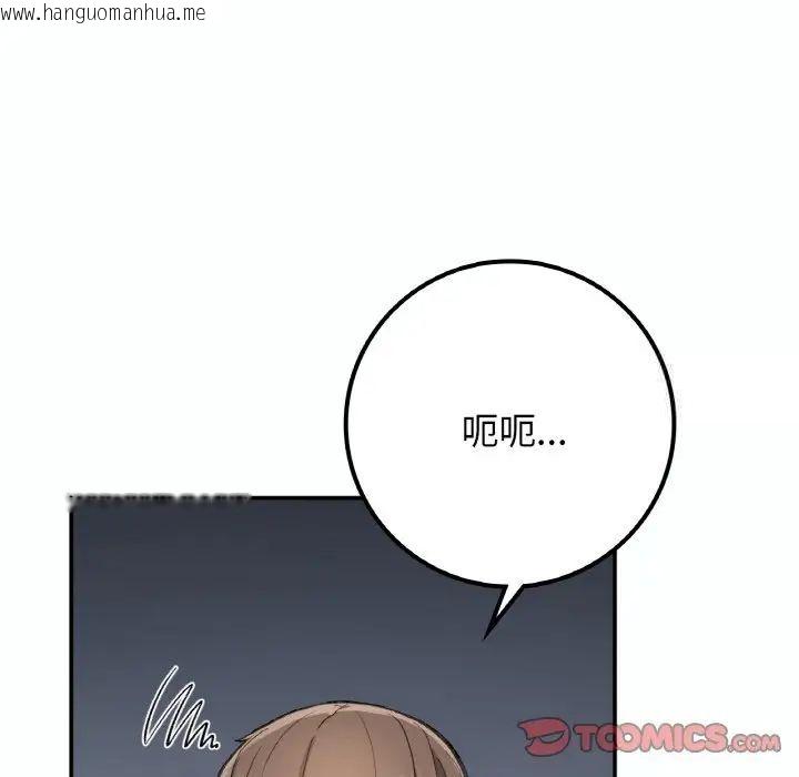 韩国漫画返乡后的春天/要在乡下一起生活吗？韩漫_返乡后的春天/要在乡下一起生活吗？-第14话在线免费阅读-韩国漫画-第15张图片